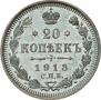 20 kopecks 1913 year