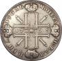 1 рубль 1725 года