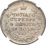 1 rouble 1820 year