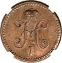 1 kopeck 1841 year