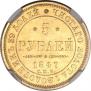 5 roubles 1847 year