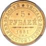 5 roubles 1851 year