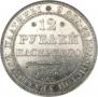 12 roubles 1835 year