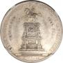 1 rouble 1859 year