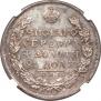 1 rouble 1830 year