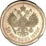 50 копеек 1890 года