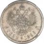 1 рубль 1886 года