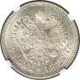 1 rouble 1892 year
