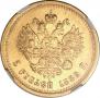 5 roubles 1889 year