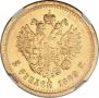 5 roubles 1889 year