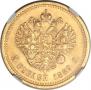 5 roubles 1889 year