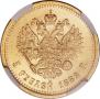 5 roubles 1889 year