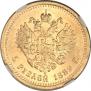 5 roubles 1889 year
