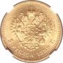5 roubles 1889 year