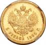 5 roubles 1894 year