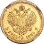 5 roubles 1894 year
