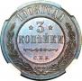 3 kopecks 1908 year