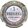 1 kopeck 1904 year