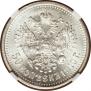 50 kopecks 1910 year