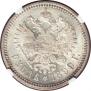 1 rouble 1899 year