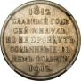 1 rouble 1912 year
