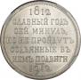 1 rouble 1912 year