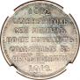 1 rouble 1912 year