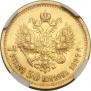 7,5 рублей 1897 года