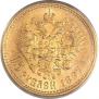 15 рублей 1897 года