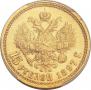 15 рублей 1897 года