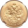 15 рублей 1897 года