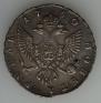 1 rouble 1750 year