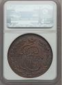 5 kopecks 1784 year