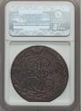 5 kopecks 1789 year