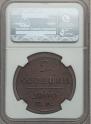 2 kopecks 1800 year