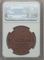 2 kopecks 1801 year