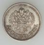 25 kopecks 1896 year