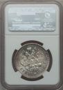 1 rouble 1912 year