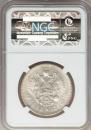 1 rouble 1912 year