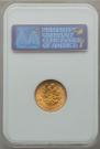 5 roubles 1900 year