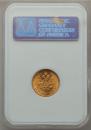 5 roubles 1902 year