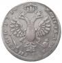 1 rouble 1710 year