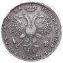1 рубль 1721 года