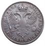 1 рубль 1725 года