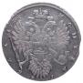 1 рубль 1734 года