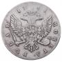 1 rouble 1741 year