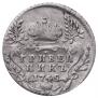 Grivennik 1745 year