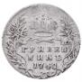 Гривенник 1748 года