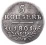 5 kopecks 1801 year