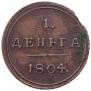 Denga 1804 year